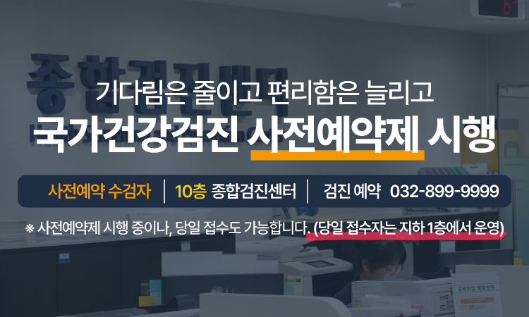 국가건강검진 사전예약제 시행